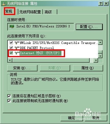 如何手動設(shè)置ip地址？