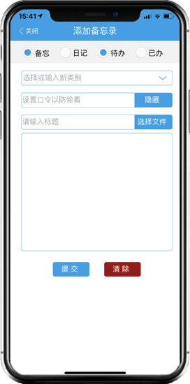點(diǎn)晴OA移動(dòng)辦公OA